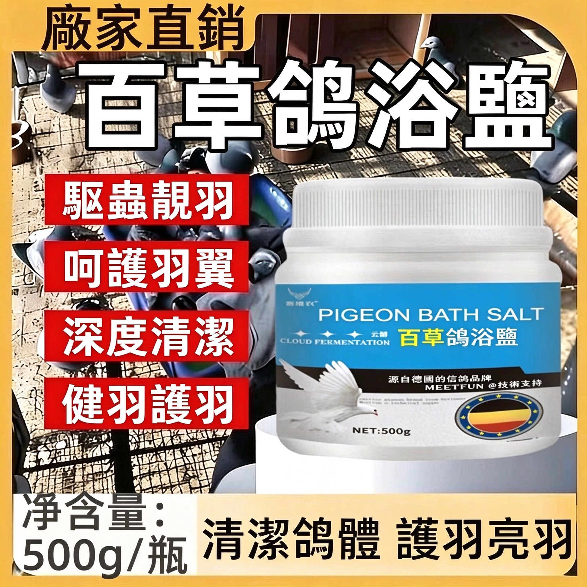 鴿舍產品圖